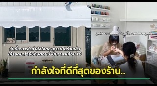 ร้านทำเล็บ