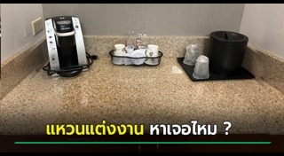 แหวนแต่งงาน