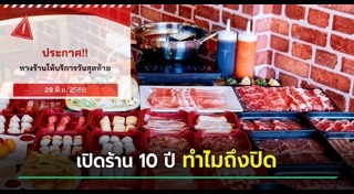 ชาบู