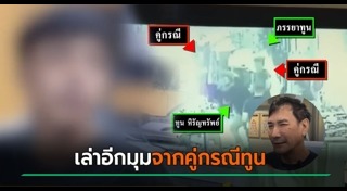 ทูน หิรัญทรัพย์