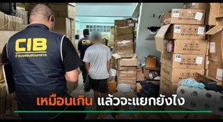 ครีมกันแดด