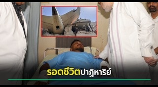 เครื่องบินอินเดียตก