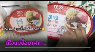 ไอศกรีม