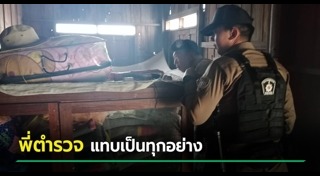 ตำรวจทำดี