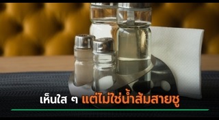 สารอันตราย