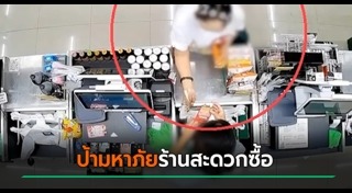 มนุษย์ป้า