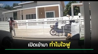 พนักงานทำดี