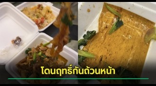 กลโกงแม่ค้า