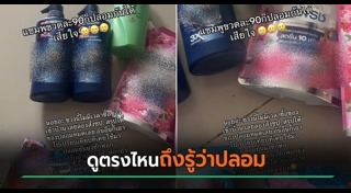 ยาสระผม