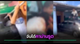 ภรรยานอกใจ