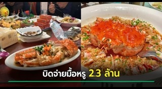 งานเลี้ยง