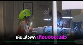 หมวกกันน็อก