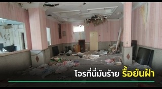 โจรขโมยของ