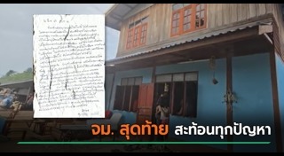 ฆ่าตัวตาย