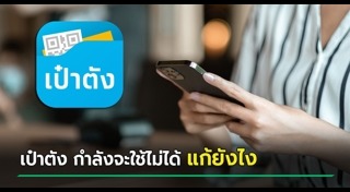 ธนาคารกรุงไทย