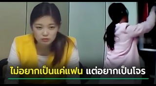 โจรปล้นบ้าน