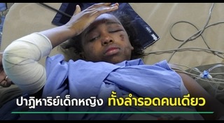 เครื่องบินตก