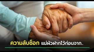 ลูกสะใภ้