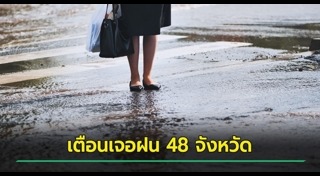 กรมอุตุนิยมวิทยา