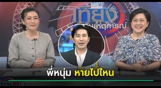 พิธีกรชาย