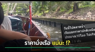 ตลาดน้ำ