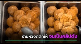 ไอศกรีม
