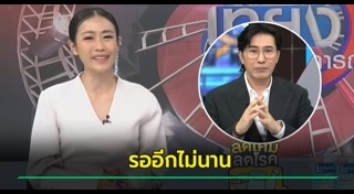 หมวย อริสรา