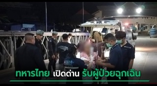 ผู้ป่วยผู้สูงอายุ