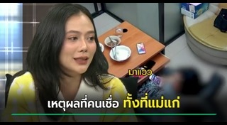 ปลอมเฟซบุ๊ก