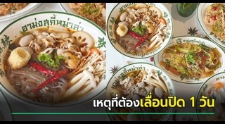 อาหารจีน