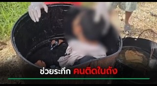 อุบัติเหตุไทย