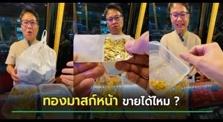 มาสก์หน้า