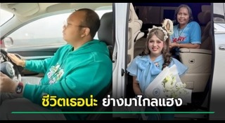 รถป้ายแดง