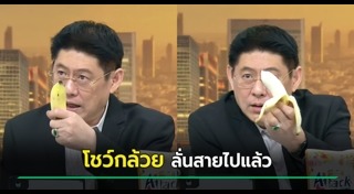 สรยุทธ สุทัศนะจินดา