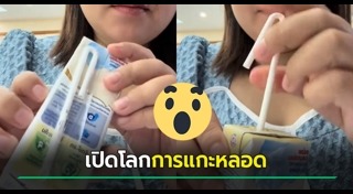 เคล็ดลับการใช้ของ