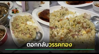 ข้าวผัด