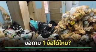 บ้านเช่า