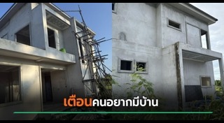 ก่อสร้าง