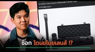เลนส์กล้อง