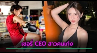 นักธุรกิจหญิง