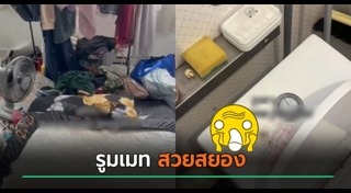 นักศึกษา