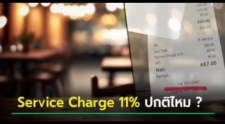 ภาษีมูลค่าเพิ่ม