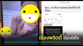 เมียน้อย