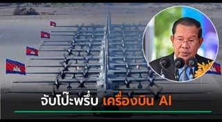 เครื่องบินรบ