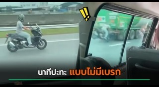 ขับรถหลับใน