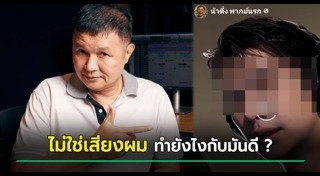 นักพากย์เสียง