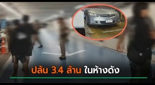 โจรปล้น