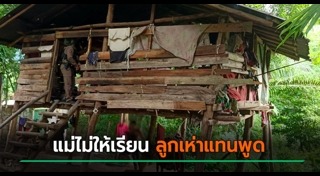 ช่วยเหลือเด็ก