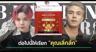 เน็ตไอดอล