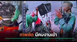 ขโมยกระเป๋า